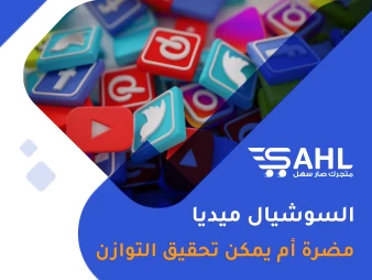 التواصل الاجتماعي وصحة الشباب | كيف يمكن تحقيق التوازن