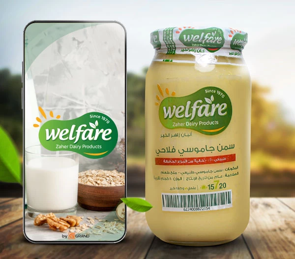 تطبيق جوال welfare