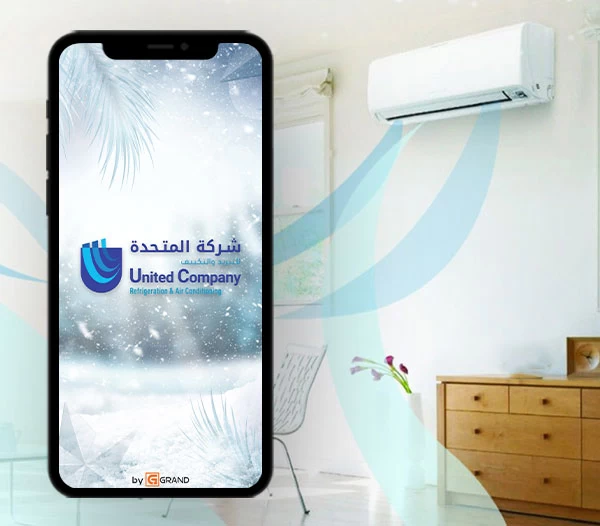تطبيق جوال شركة المتحدة للتكييفات